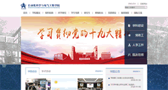 Desktop Screenshot of dept3.buaa.edu.cn
