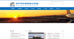 Desktop Screenshot of nlsde.buaa.edu.cn