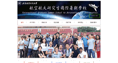 Desktop Screenshot of igss.buaa.edu.cn
