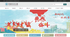 Desktop Screenshot of nic.buaa.edu.cn