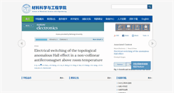 Desktop Screenshot of mse.buaa.edu.cn