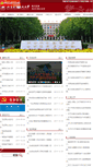 Mobile Screenshot of jgdw.buaa.edu.cn